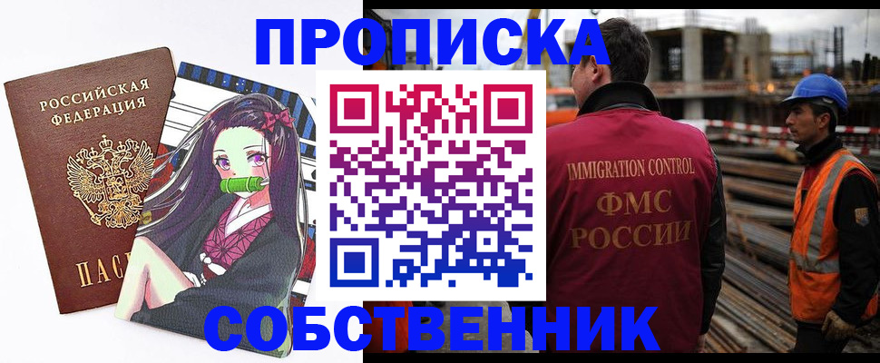 найти адрес прописки в Новочеркасске