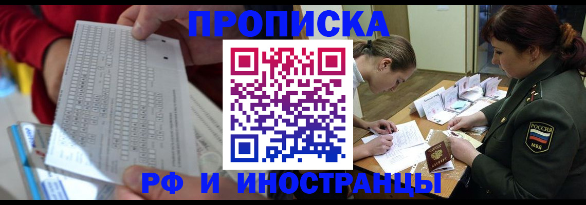 прописка для военкомата в Новочеркасске