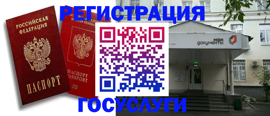 прописка в квартире в Новочеркасске