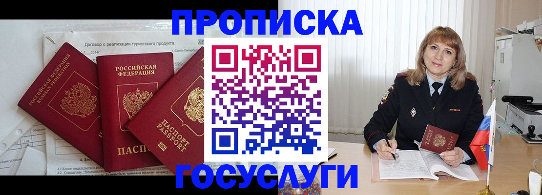 найти адрес прописки в Новочеркасске